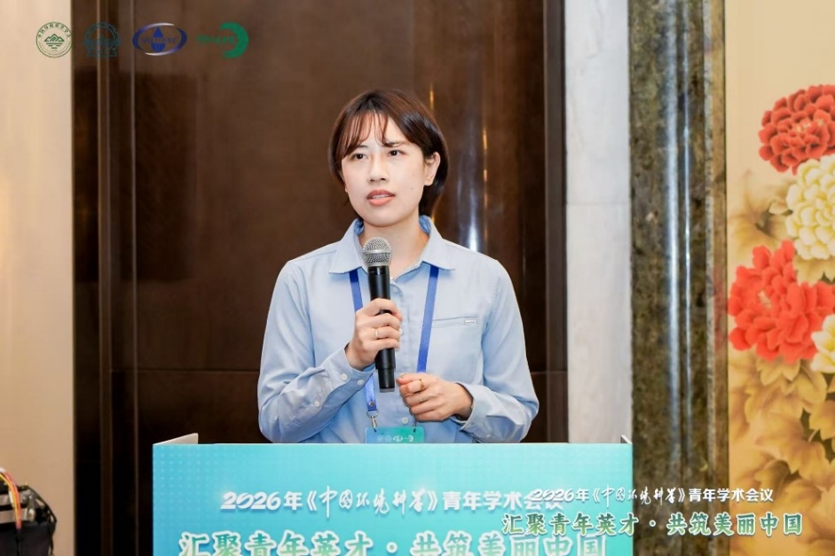 课题组参加2026年中国环境科学青年学术会议