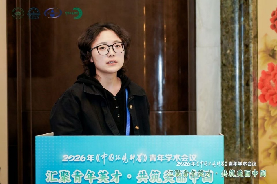 课题组参加2026年中国环境科学青年学术会议