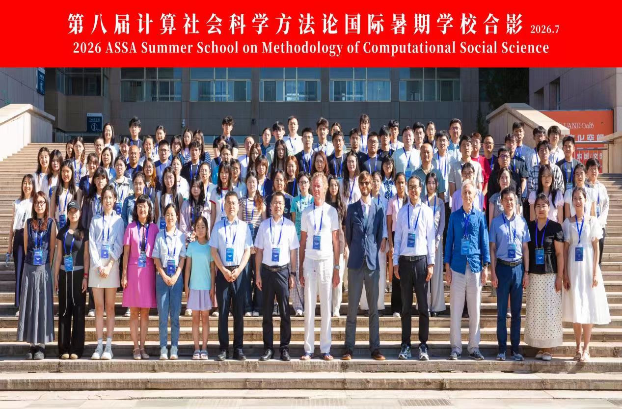 2026年 ASSA 计算社会科学暑期学校横幅下的户外台阶集体合影