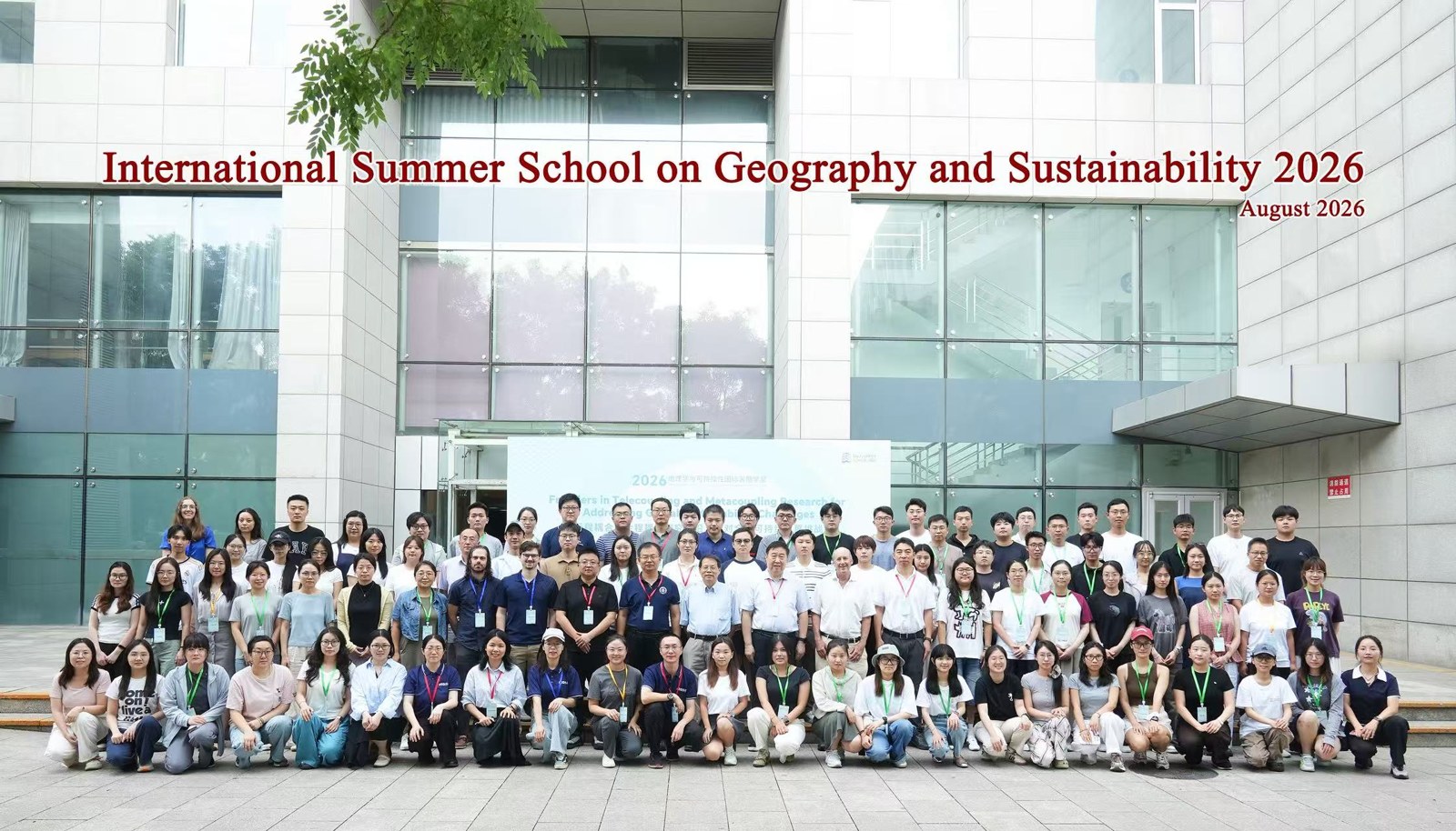 马泽龙参加2026年地理学与可持续性暑期学堂