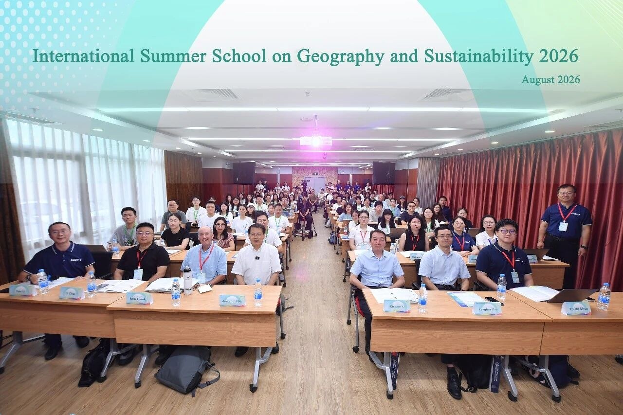 马泽龙参加2026年地理学与可持续性暑期学堂